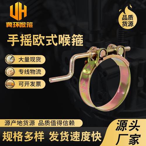 欧式摇把喉箍 镀锌手摇卡箍 水带紧固抱箍 灌溉水带用卡箍紧箍