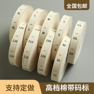 店尺寸标棉带号码 厂家现货尺码 标男女服装 通用数字码 标 标棉带童装