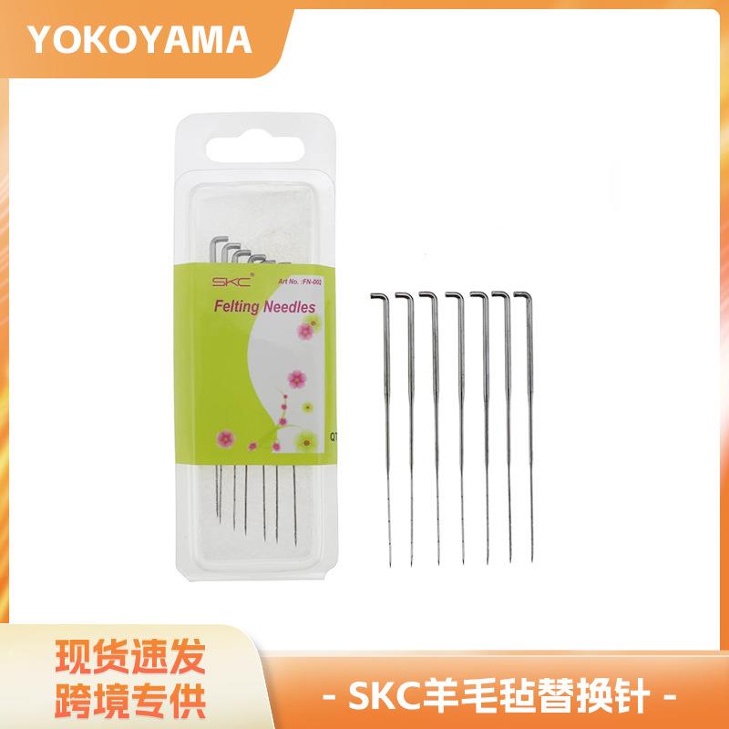 SKC俄罗斯戳戳乐 羊毛毡替换针刺针 羊毛毡刺针配件毛衣针毡针