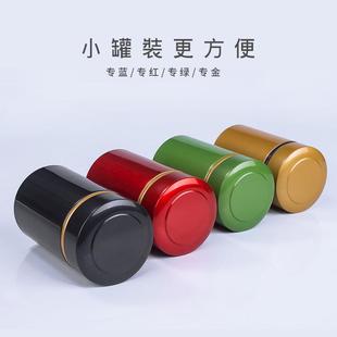 便携茶叶罐马口铁铁盒50克金属罐铁罐密封包装 现货 盒定做印字通版