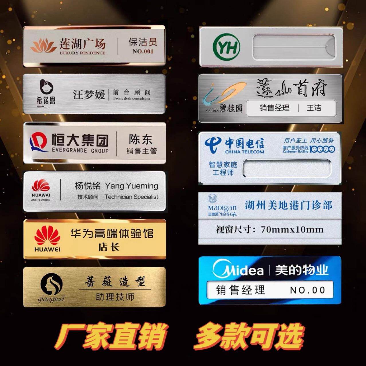 工牌定制胸牌不锈钢K金员工姓名工号牌工作胸牌订制金属高档胸卡