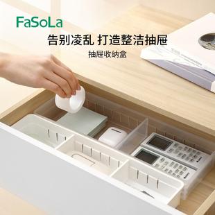 FaSoLa日式厨房抽屉收纳盒透明塑料化妆品无盖长方形分类收纳盒