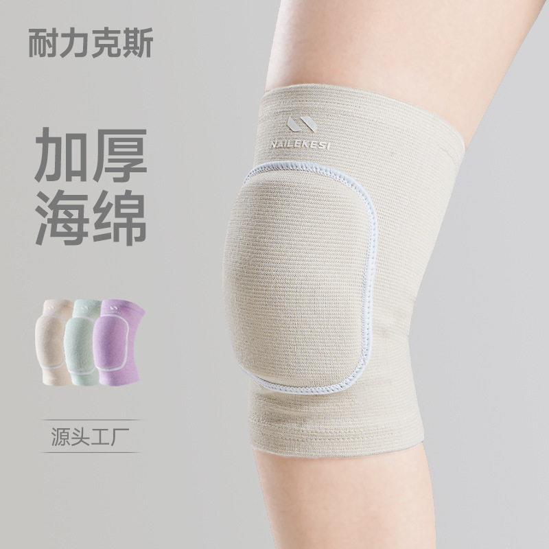 耐力克斯舞蹈护膝儿童跳舞专用女海绵护膝盖跪地加厚成人款透气款