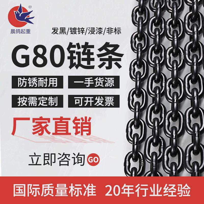 厂家G80级锰钢链条 圆环链条发黑吊索具镀锌链条吊链起重链条