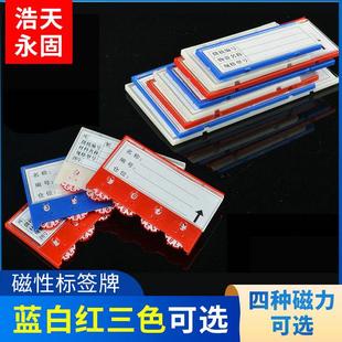 现货仓库强磁货架标识牌货位计数材料物料亚克力金属标牌铝铭牌