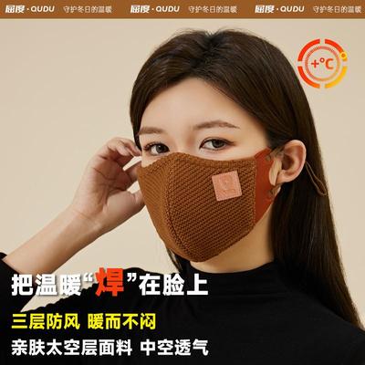 时尚羊毛针织口罩冬季防风通勤骑行保暖口罩防寒口罩男女护脸面罩