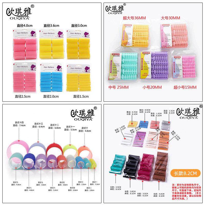 尼龙发卷 带齿发卷 海绵睡眠卷空气刘海卷