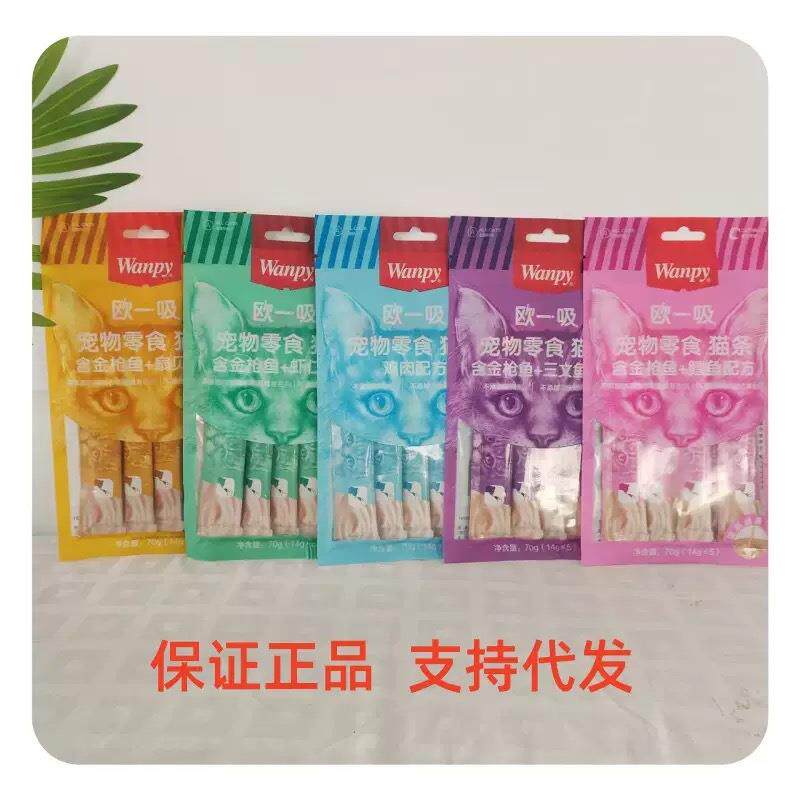 顽皮欧一吸零食猫条猫咪流质妙鲜湿粮包17g*5 成幼猫猫条10袋起发