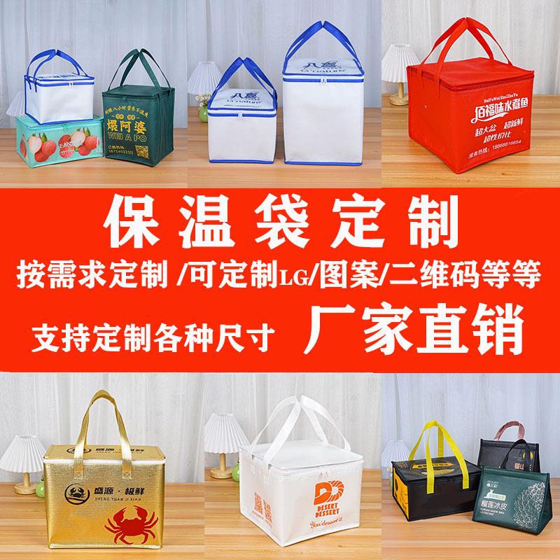 工厂冰淇淋蛋糕铝箔保温袋便携保温手提袋烧烤火锅外卖加厚保鲜包