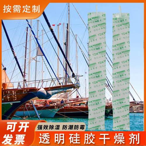 1000克集装箱干燥剂货柜干燥条挂钩长条干燥棒除湿干燥剂厂家