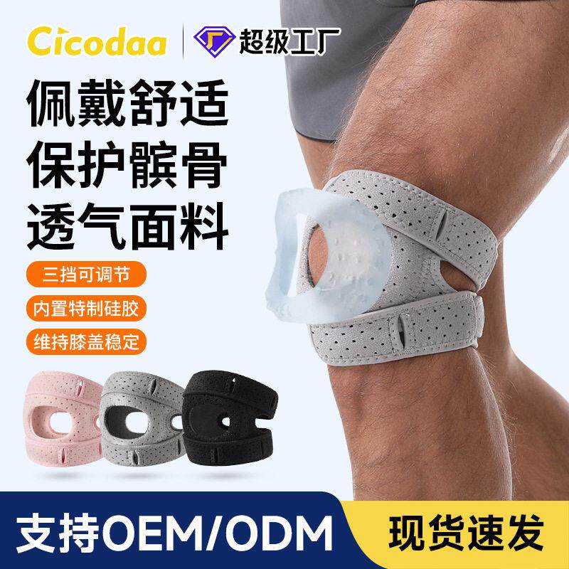 运动护膝髌骨带春夏硅胶健身跑步专业保护膝盖关节透气轻薄现货