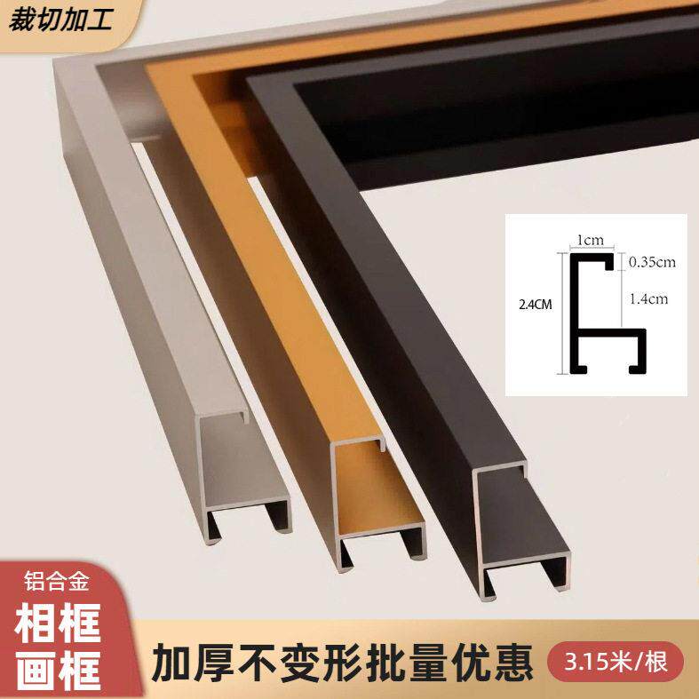 铝合金线条型材相框画框现货海报框广告框金属油画商用窄边