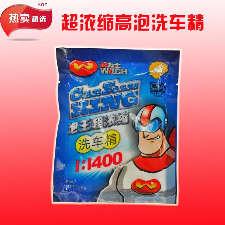 威力士 汽车清洁用品洗车粉泡王浓缩洗车精泡沫漆面清洁剂50克