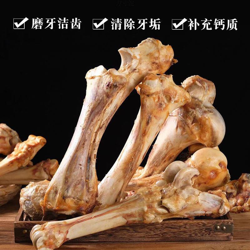 狗狗骨头大型犬耐咬磨牙棒牛骨头小型犬宠物零食洁齿补大牛棒骨