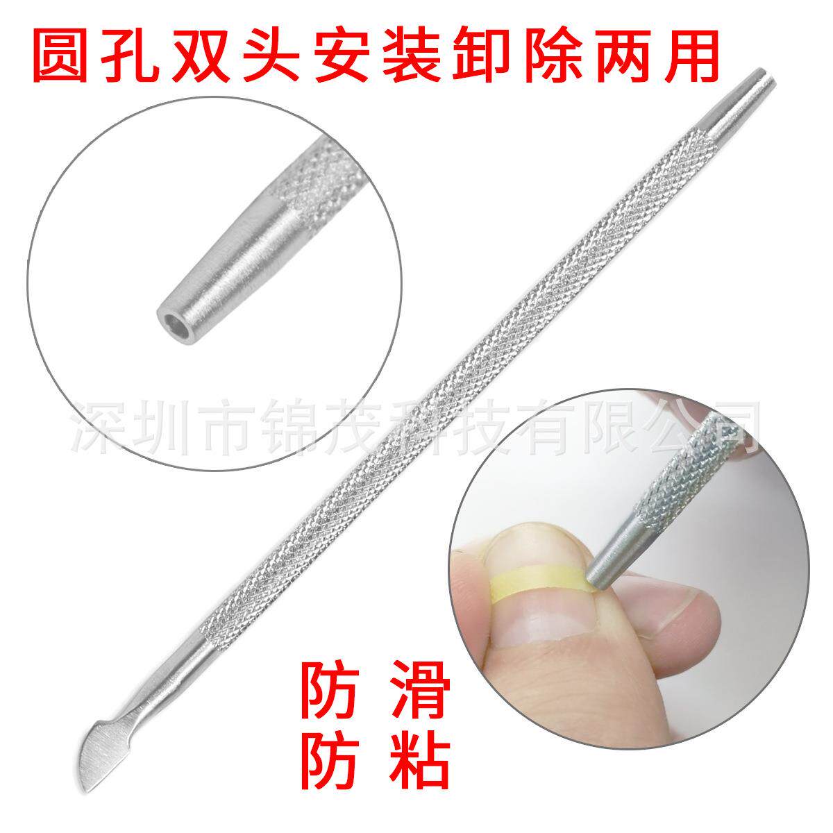 圆孔头按压棒正甲贴 嵌甲矫正贴 按压工具 卸除工具