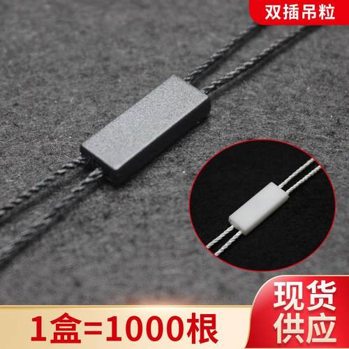 双插平板涤纶通用吊粒吊绳线服装高档吊粒吊粒定 做方头涤纶挂绳