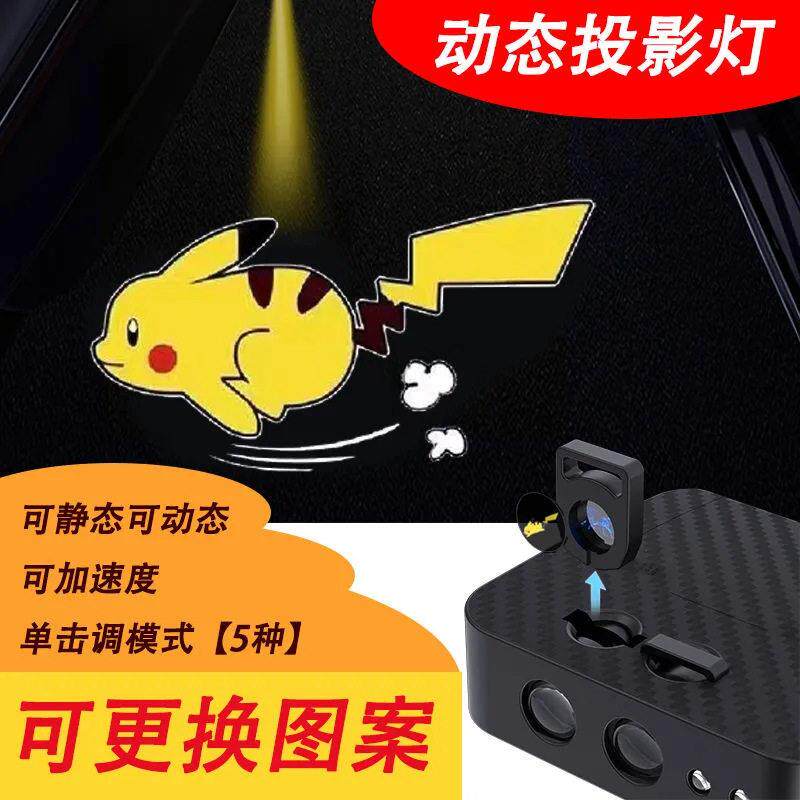 新款汽车动态迎宾灯氛围灯双头智能卡通投影灯开门感应免接线改装