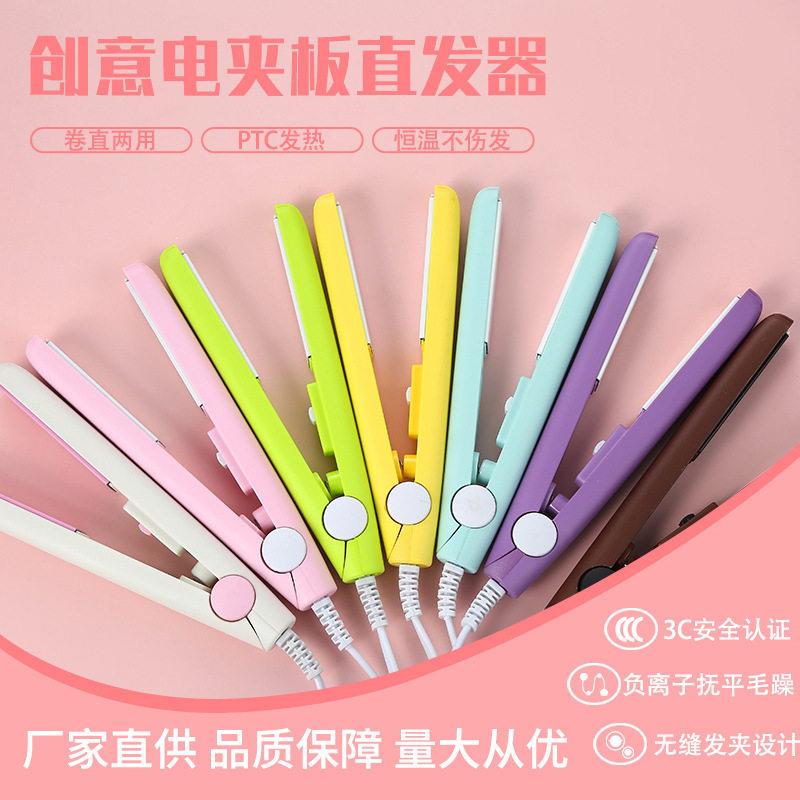 小夹板直发器学生迷你女小型电夹板直卷两用刘海直卷发器厂家直销
