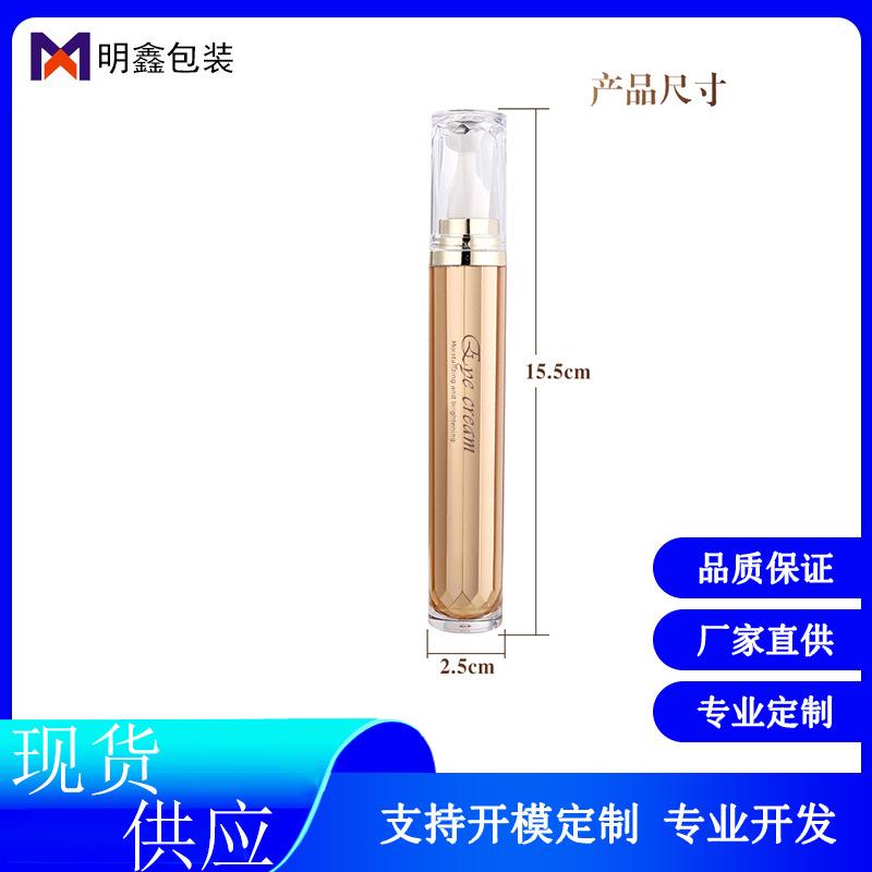 现货 滚珠瓶精华眼霜管包材15ml化妆品分装瓶喷色20mL厂家直供