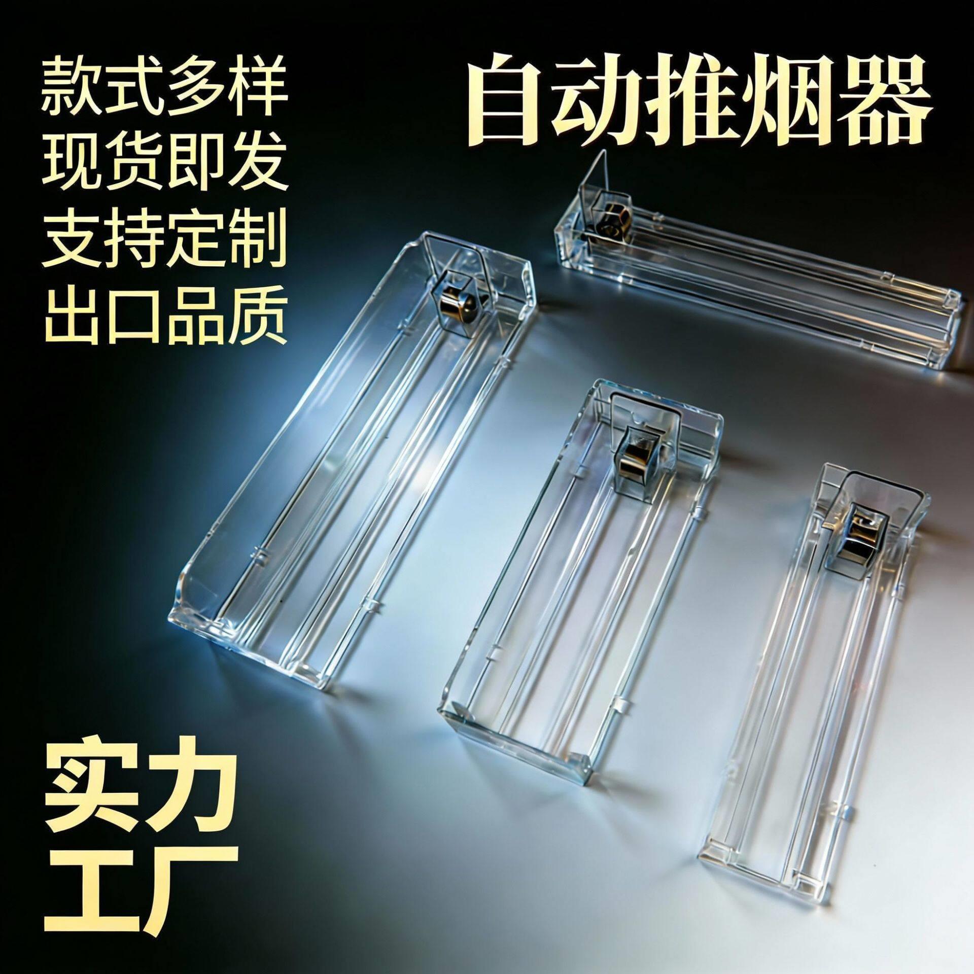 推烟器厂家自助推器器中支多功能现货全自动推送双一体式支细
