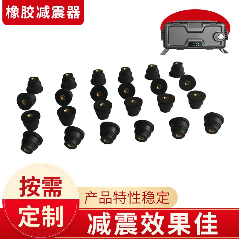 生产销售车载机芯 硬盘机橡胶防震垫 通信设备橡胶避震器 缓冲垫