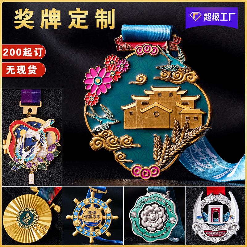 金属奖牌定制马拉松跑步体育赛事学校运动会挂牌制作比赛奖章定做