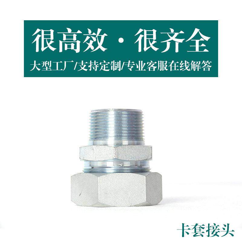 外牙内牙外螺纹金属接头卡套三柱自固卡簧蛇 皮管头子卡套接头