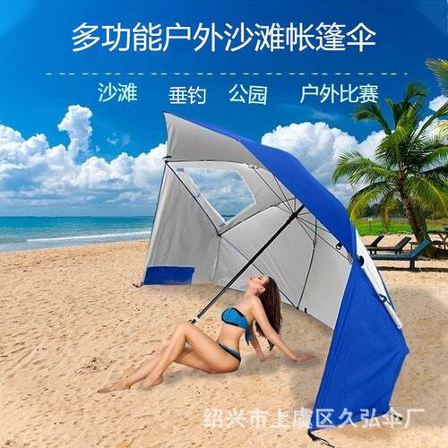 便携式沙滩帐篷伞定制多功能帐篷户外露营蓬大型钓鱼伞遮阳伞天幕