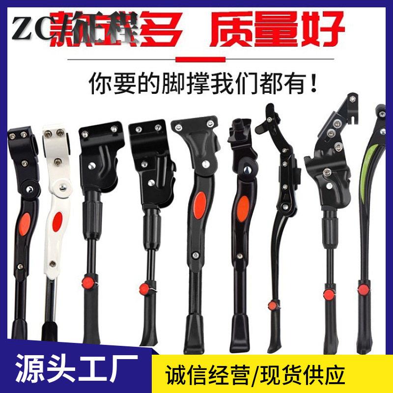 自行车支撑铝车梯侧支山地车边撑脚撑 20寸24寸26寸支撑配件