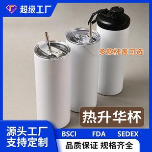 跨境家用美式 热升华热转印不锈钢保温杯20oz汽车直筒吸管冰霸杯子