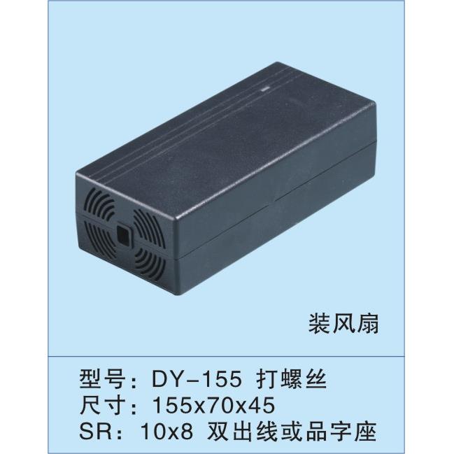 工厂供应电动车充电器外壳/带风扇电源外壳/120W桌面式充电器外壳