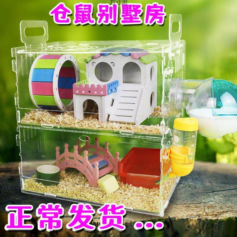 双层仓鼠笼子亚克力透明双层别墅单层双层套餐仓鼠用品金丝别墅厂