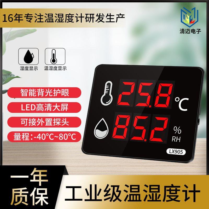 清迈厂家直销工业级温湿度计电子数显高精度温度湿度显示器温控器