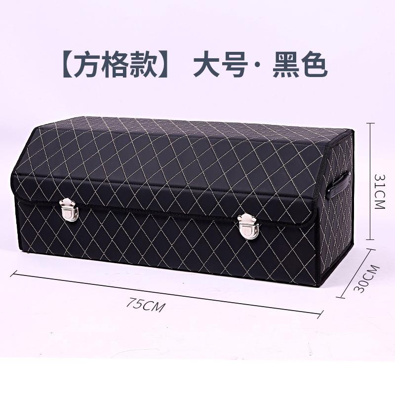 汽车后备箱储物收纳盒车载神器车用整理尾箱车内箱子用品大全实用