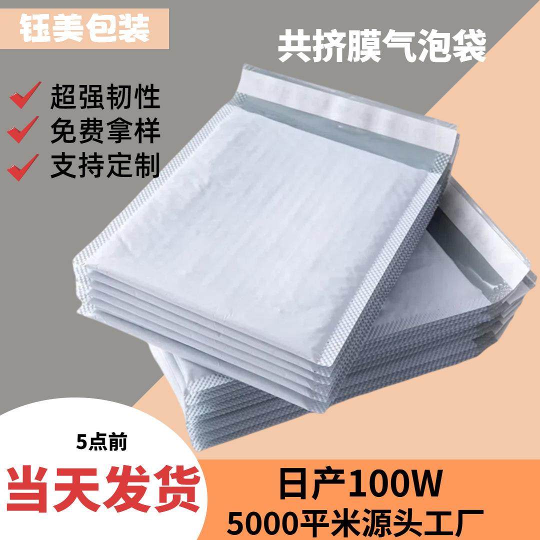 pe共挤膜气泡袋灰色打包袋物流快递信封袋自封袋加厚泡沫袋自黏袋
