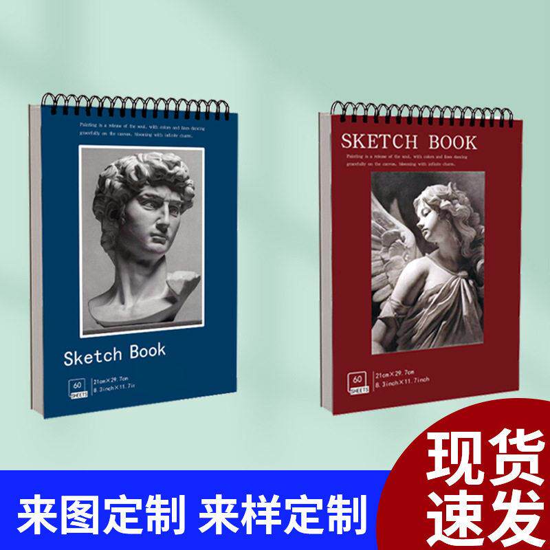 跨境素描本a4美术生专用A3绘画本彩铅手绘学生A5素描线圈水彩定制