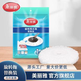 美丽雅旋转地拖备件吸水纤维拖把头家用旋转拖把替换头拖布头配件
