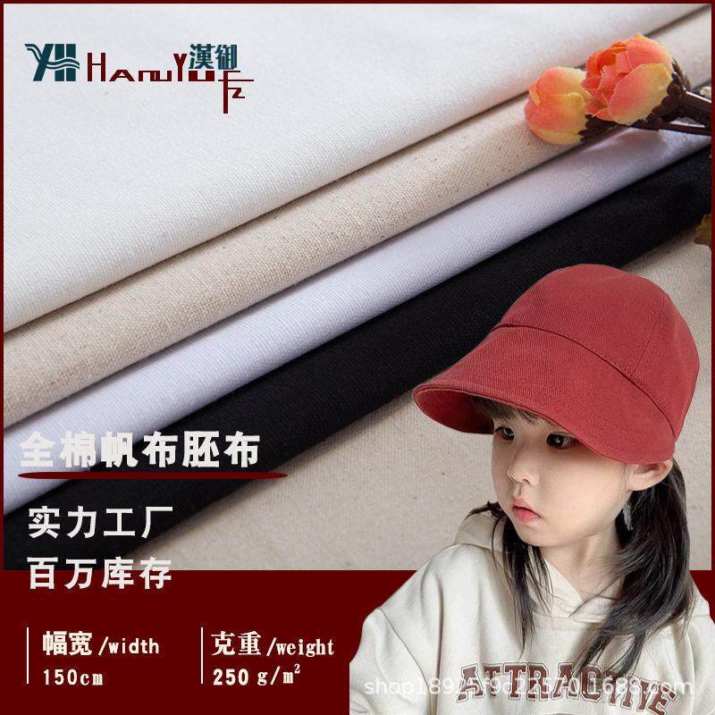 现货粗布涤棉帆布布料6安8安10安12安坯布印花全棉帆布面料布匹