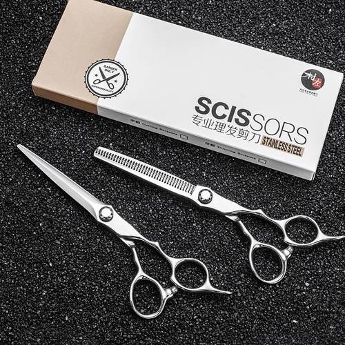 6.5高端专业发型师理发美发剪刀牙剪打薄剪专用套装剪头发