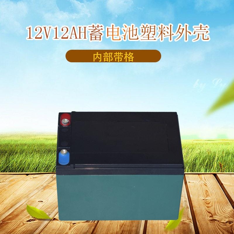 12v12AH免维护铅酸蓄电池电动车电塑料外壳12v12AH外盒耐用防爆