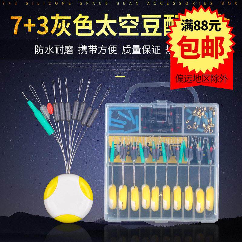 硅胶太空豆套装铅皮漂座竞技钓鱼垂钓渔具线组组合主线配件