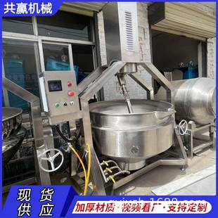 500升电加热半自动行星搅拌炒锅花生芝麻炒料机麻辣小龙虾炒料机
