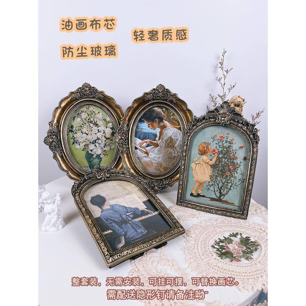 法式客厅卧室复古相框摆件装饰画欧式轻奢雕花椭圆形挂墙玻璃画框图片