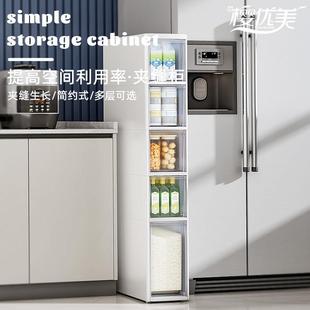 收纳缝隙超窄柜边缝冰箱卫生间厨房窄缝收纳储物夹缝置物架侧家榕