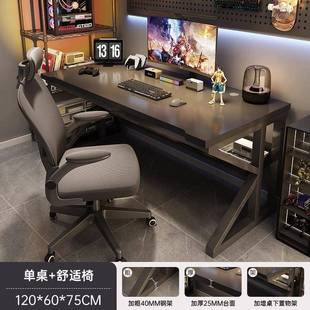 卧室家用电竞桌椅套装 电脑桌台式 书桌工作台办公学生学习写字桌子