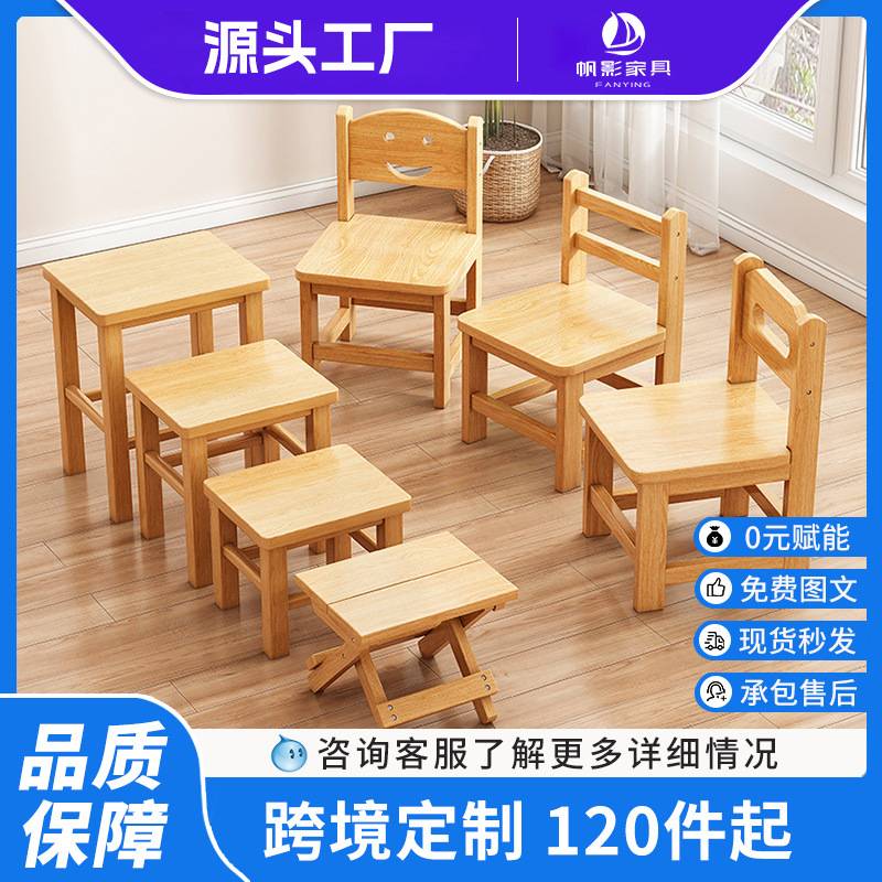 家用实木小凳子现代简约椅子靠背椅矮凳小木凳板凳方凳可叠放板凳