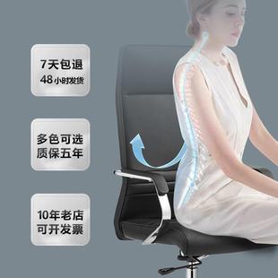 电脑椅子舒服久坐家用办公椅人体工学椅皮椅卧室学习椅书房转椅