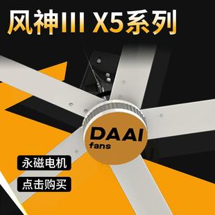 永磁电机工业车间降温大风扇.米工业大吊扇厂家货源大吊扇