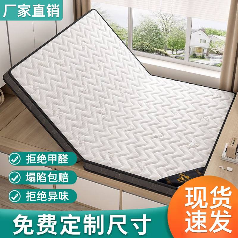 榻榻米床垫尺寸乳胶椰棕塌塌米垫子软垫家用卧室专用床垫亚马逊