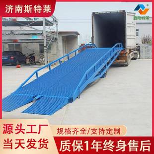 登车桥装 卸车月台厂家移动登车桥 卸货平台集装 箱载叉车坡道装